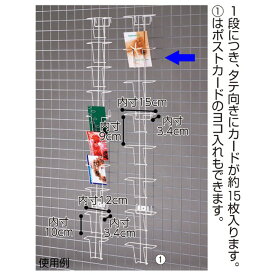 ネット用カード入れ 白 バースデーカード用8段 1台1段につき、タテ向きにカードが約15枚入ります。ポストカードのヨコ入れもできます。送料無料 フック ネット 陳列用 ラック ディスプレイ 吊り下げ 店舗 什器