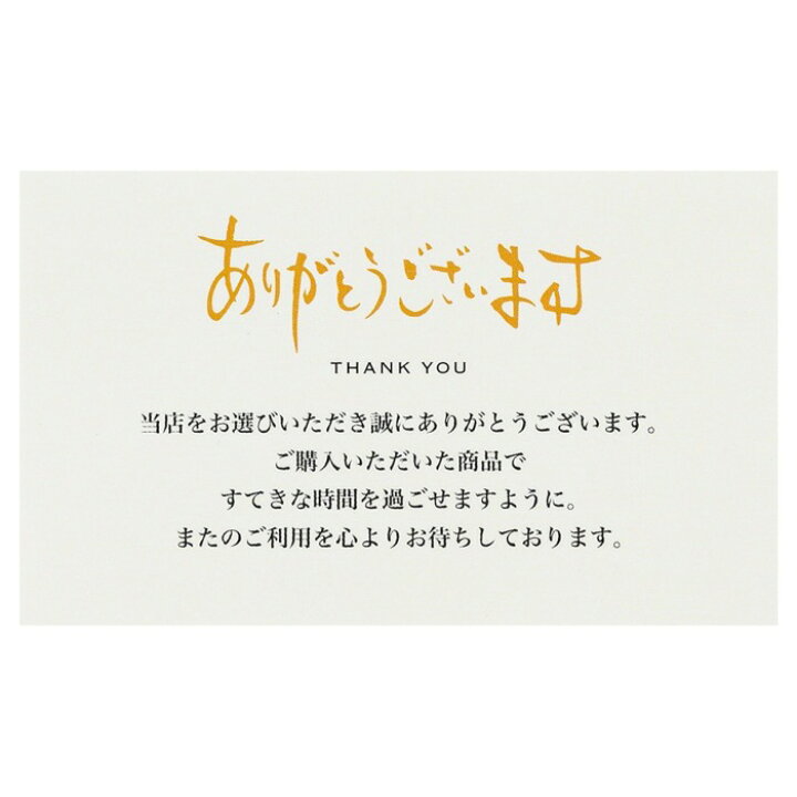 楽天市場】【10%OFFクーポン有り！5月25日限り】【100枚】利用感謝 