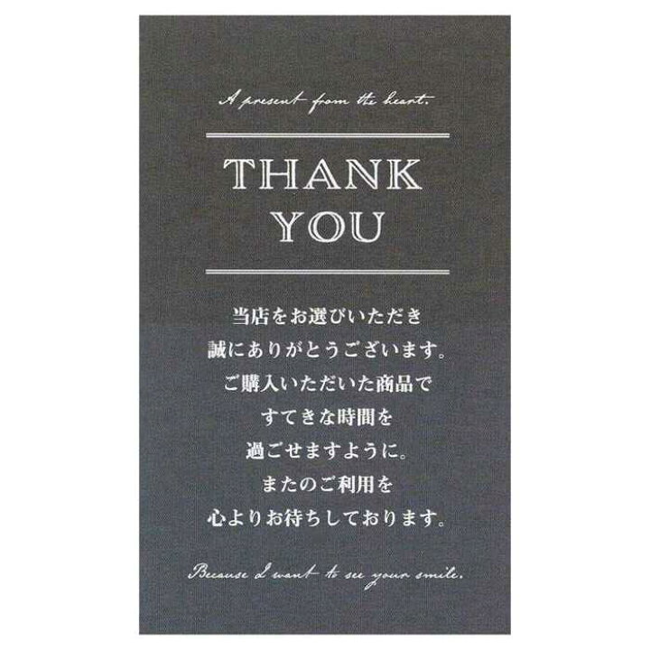楽天市場】【5%OFFクーポン有り！4月30日限り】【100枚】利用感謝  
