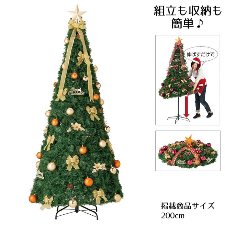 楽天市場】ポップアップツリー ゴールド 高さ145×幅70cm 1セットあっと 