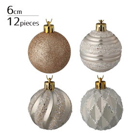 【12個入り／直径6cm】プラスチックオーナメントボール ゴールドライン重厚感のある上質なオーナメントで、素敵なツリーに仕上げてください。ボールの模様は4種類のデザインがあり、各3個ずつ計12個がセットに。クリスマス 飾り 装飾 オーナメント ボール