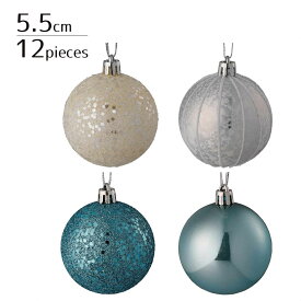 【12個入り／直径5.5cm】プラスチックオーナメントボール ブルーライン華やかでメタリックな質感のオーナメントボールで、ワンランク上のツリー装飾を！ボールの模様は4種類で各3個ずつ計12個がセットに。クリスマス 飾り 装飾 オーナメント ボール
