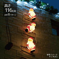 楽天市場】イルミネーション クリスマス サンタ はしごの通販