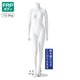 【10%OFFクーポン(計5千円以上)11月10日限り】【業務用】婦人リアルマネキン 右足前(FRP) 9号 1台トルソー レディース マネキン 女性 9号 全身