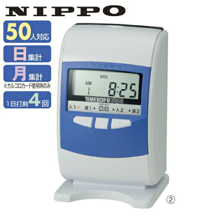 楽天市場】【5%OFFクーポン有り！7月5日限り】ニッポー タイム 
