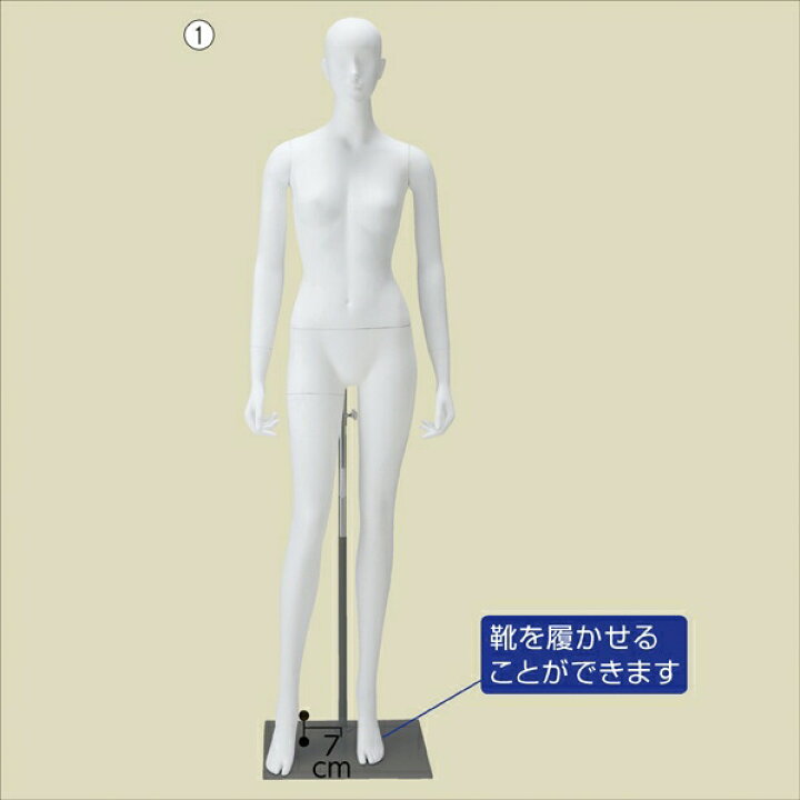 楽天市場】＜在庫限り＞全身腰受けリアルマネキン(FRP) 婦人 1台 