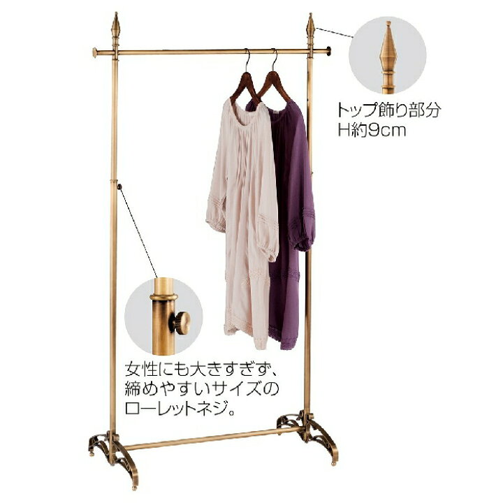 楽天市場】アンティークゴールドハンガーラック デコラタイプ W90cm 1 