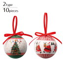 【5%OFFクーポン有り！マラソン期間中♪】【10個入り】カラフルキャラクターオーナメントボール サンタ&ツリークリス…