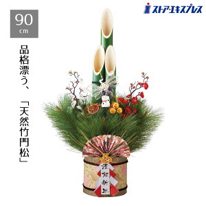 yVR|gpzʒ|叼 90cm 1`IȂ炦łqlo}B 叼    |   ̔