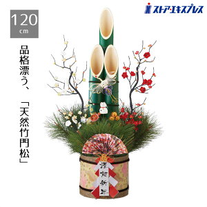 yVR|gpzʒ|叼 120cm 1`IȂ炦łqlo}B 叼    |   ̔