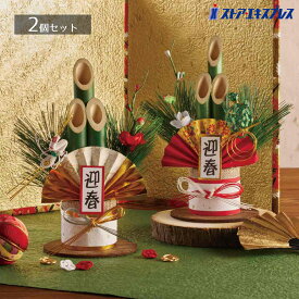 【2個セット】卓上門松 鶴亀ミニタイプの門松は、棚上やレジ周りなどにぴったり！正月 飾り 門松 卓上