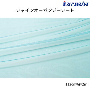 �V���C���I�[�K���W�[�V�[�g 112cm��×2m ���C�g�u���[ 1���t�̓X�܃f�B�X�v���C�ɂ������߂̃N���X�B�ǂɏ����Ă��A��e�[�u���ɕ~���Ă��g���閜�\�V�[�g�ł��B�������� ���n �z ���n 