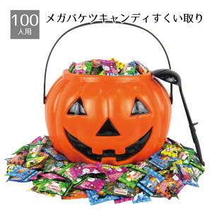 【返品不可】【約100人用】メガバケツ キャンディすくい取り 1セット約630個の飴は付属のスプーンで1回で約5〜6個すくえます。(約100人分)送料無料 ノベルティ 景品 くじ引き くじ 子供会 販