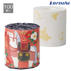 【100個入り】干支柄トイレットペーパー トイレットペーパー干支「午」がデザインされたトイレットペーパーは、新年のご挨拶やイベント景品にぴったりなノベルティです。送料無料 ノベルティ 景品 くじ引き くじ 販促品 イベント ビンゴ 正月