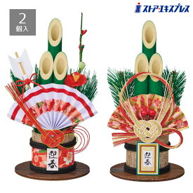 【2個入り】卓上門松 迎春ミニタイプの門松は、棚上やレジ周りなどにぴったり！送料無料 門松 正月 飾り 玄関 卓上 竹 造花 正月飾り 販売