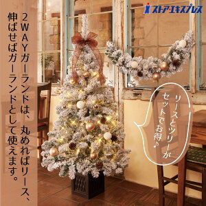 �R�[�f�B�l�[�g�|�b�g�N���X�}�X�c���[�Z�b�g �X�m�[�@�c���[ ����150cm 1�Z�b�g���[�X�ɂ��Ȃ�2WAY�K�[�����h�t���ŁA�����v���C�X�I�X�N�G�A�x�[�X���I�V�����ȃc���[��2WAY�K�[�����h��