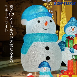 LEDWCAg`[tCg Xm[} 120cm 1䍂120cm̋Ⴞ܂̃`[tCgI݊QŃNX}XCxgfBXvCɑ劈I  C~l[V