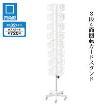 楽天市場】ポストカード ラック 回転の通販