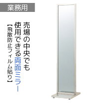 楽天市場】業務用（鏡｜インテリア・寝具・収納）の通販