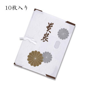 【10枚入り】きもの文庫 金菊 (たとう紙) 36×47cm大切な着物をしっかりと保存します。和紙でできていて通気性がよく除湿効果も高いので帯・羽織り・着物を収納するのに便利です。着物 和紙