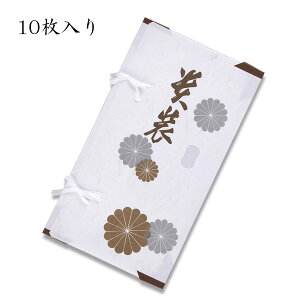【10枚入り】きもの文庫 金菊 (たとう紙) 36×64cm大切な着物をしっかりと保存します。和紙でできていて通気性がよく除湿効果も高いので帯・羽織り・着物を収納するのに便利です。着物 和紙