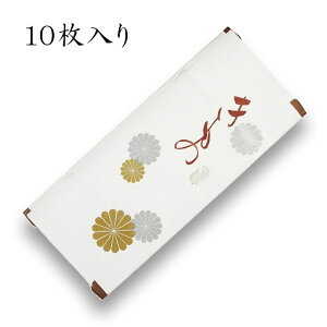【10枚入り】きもの文庫 金菊 (たとう紙) 36×83cm大切な着物をしっかりと保存します。和紙でできていて通気性がとても高く除湿効果も高いので、帯・羽織り・着物を収納するのに便利です。