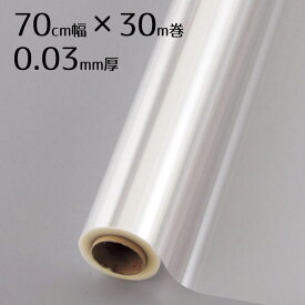 【5%OFFクーポン有り！マラソン期間中♪】透明OPPロール 0.03mm厚 70cm幅×30m巻 1巻ラッピング OPP ギフト 包装 花束 フィルム クリア ラッピングペーパー セロハン