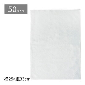 【50枚入り】不織布インナーバッグ 25×33cmアパレル店で洋服の商品保護のインナーバッグに最適な袋です。不織布 袋 ラッピング 保管袋 保護袋 白 収納袋 ギフトバッグ 薄葉紙 内袋
