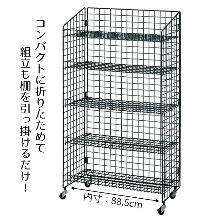 中日製 H150cm×W90cm 2連結片面3段什器 背面ネットタイプ キック 