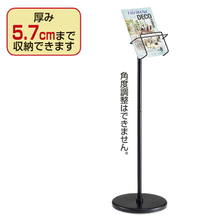 楽天市場】シンプルパンフレットスタンドA4 本体 1台シンプルな 
