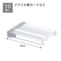 楽天市場】アクリル カード立ての通販