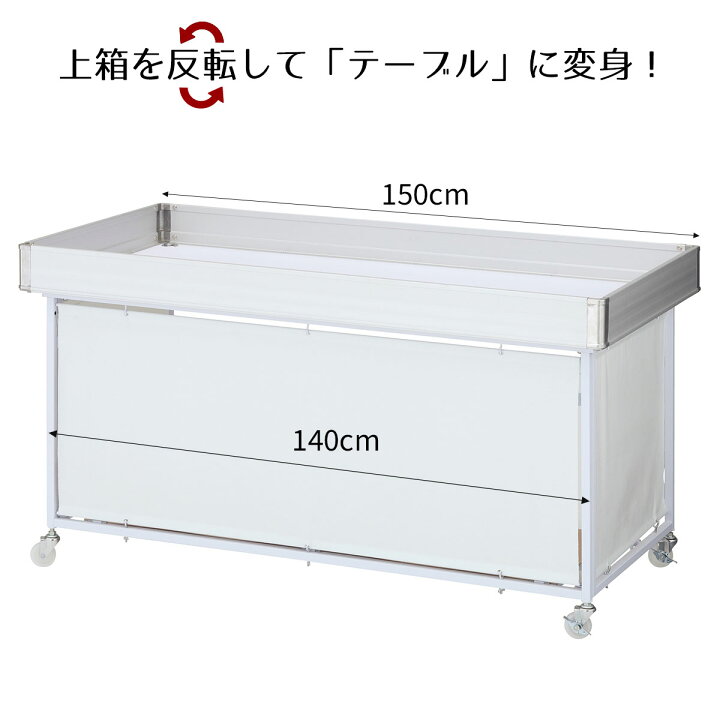 楽天市場】平台ワゴン 白 W150cm (耐荷重150kg) 1台上箱を反転して 