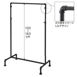 【5%OFFクーポン有り!マラソン期間中♪】ガス管風ハンガーラック W101cm 1台アパレル 什器 業務用 頑丈 パイプハンガー コートハンガー 伸縮 おしゃれ