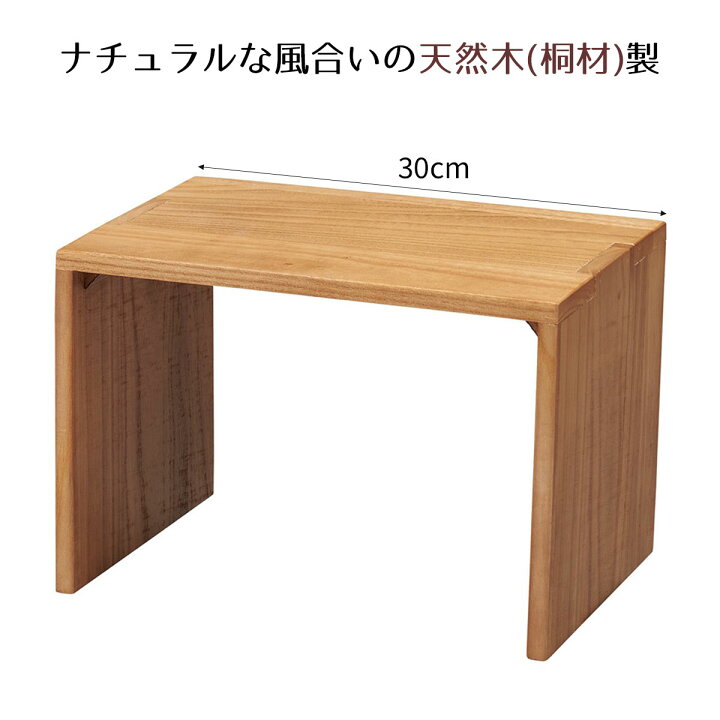 木製コの字ラック 桐材 ブラウン 幅30cm 1個天然木のナチュラルな風合いが特長のコの字ラック 送料無料 コの字 ラック ディスプレイラック オープンラック 棚 卓上 棚 シンプル おしゃれ 木製 大 収納 コの字型 ストア・エキスプレス 店