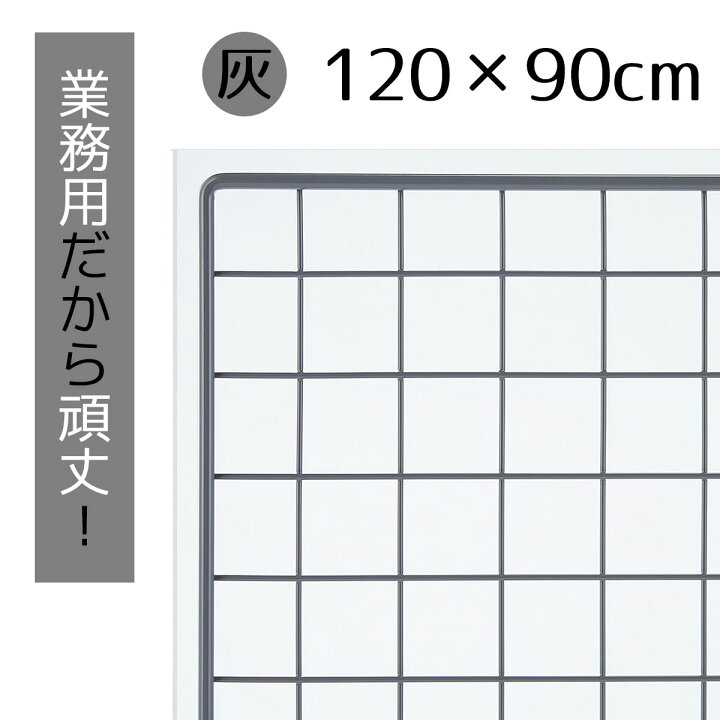 楽天市場】業務用ネット グレー 120×90cm 1枚市販品に比べて、線材を外 