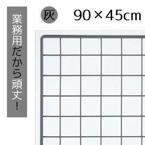 Ɩplbg O[ 90×45cm 1s̕iɔׂāAނOg͒a8mmAlbg͒a3mmƑĂ܂B C[lbg bVpl Ɩp fBXvC   Lb`