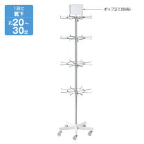 楽天市場】回転什器の通販