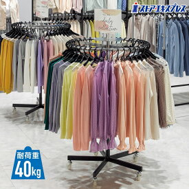 【3%OFFクーポン有り！マラソン期間中♪】ラウンドハンガーラック 直径75cm 黒 1台アパレル 什器 業務用 頑丈 パイプハンガー コートハンガー おしゃれ