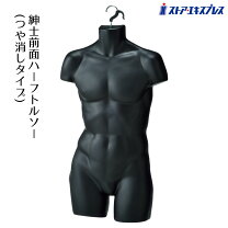 楽天市場】マネキン 男性の通販