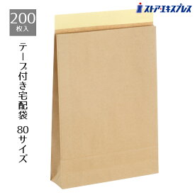 【200枚入り】宅配袋 未晒クラフト 30×8×42cm幅広ワンタッチテープで手軽に封かんできる、定番人気の未晒クラフトの宅配袋。宅配袋 クラフト L B4 無地