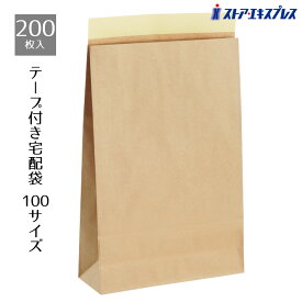 【200枚入り】宅配袋 未晒クラフト 32×11×47cm幅広ワンタッチテープで手軽に封かんできる、定番人気の未晒クラフトの宅配袋。宅配袋 クラフト LL A3 無地