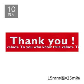【10巻セット】プリントテープ Thank you レッド「Thank you」の文字が入ったテープです。シール感覚でお使いいただけます。デコレーションテープ ラッピング ありがとう サンクス Thankyou かわいい 文字入り