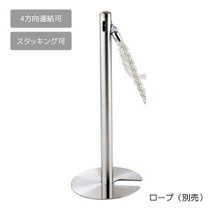 ロープパーテーションの人気商品・通販・価格比較 - 価格.com
