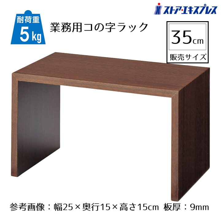 コの字型ラック [size：高さ35cm×幅35cm×奥行20cm：板厚10mm] 角R加工 コの字 コの字型 この字 ラック コの字ラック アクリル アクリルラック 透明ラック クリアラック 台 仕切り 仕切り板 クリア 展示 展示台 飾り台 ディスプレイ オーダー オーダーメード 棚 インテリア