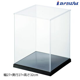 ディスプレイケース 透明クリア 内寸:幅27×奥行27×高さ32cm 1個ホコリから守りながら、商品全体を魅せるディスプレイケース。フィギュアケースやコレクションケースなどの観賞用にも便利。人形ケース フィギュアケース コレクションケース 卓上