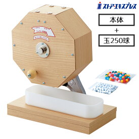 【5%OFFクーポン有り！マラソン期間中♪】抽選器(玉付き) 1個送料無料 抽選機 ガラポン 抽選 くじ引き くじ ガラガラ パーティ 祭り 二次会 ビンゴ 縁日 福引