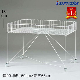 バスケットワゴン W90×D60cm 白 1台ここでしか買えない！ストア・エキスプレスオリジナル商品お弁当販売に大活躍のワゴンが、この価格！業務用 ワゴン キャスター付き ネット テイクアウト 陳列 65cm 販売台 店舗 キッチン ワゴン 多肉 植物棚