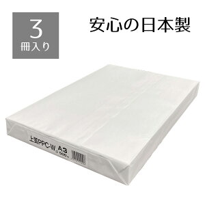 y5%OFFN[|LI}\Ԓzy3z㎿Rs[p { ㎿PPC-W A3 1pbNi500jRs[p A3 500×3