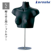 楽天市場】リアルハーフマネキンの通販