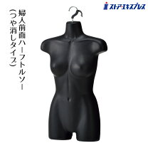楽天市場】マネキン ハーフの通販